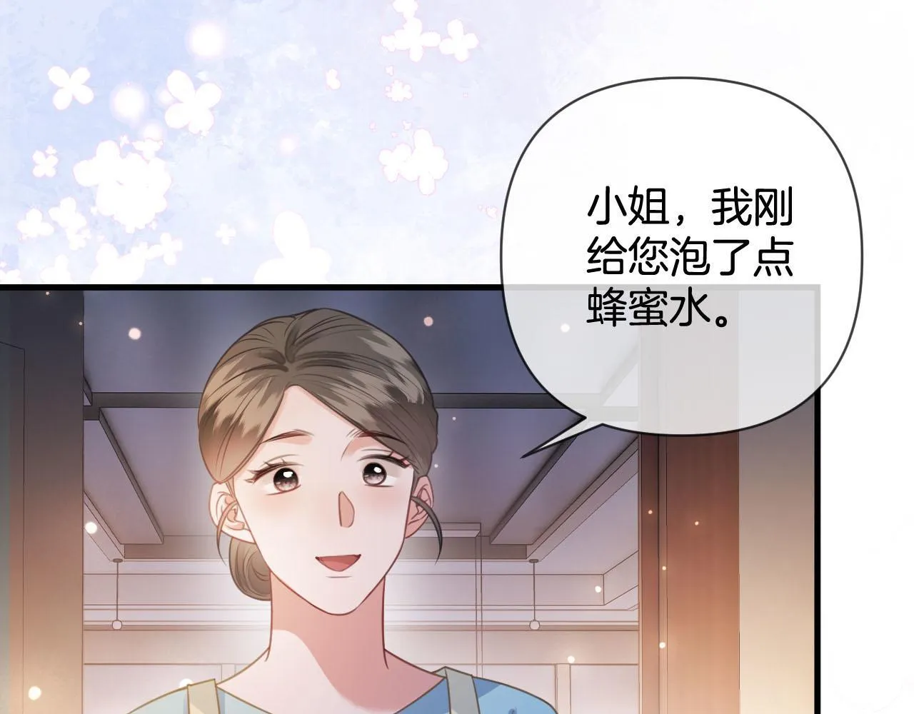 第6话 赶紧喝了！听话 第30页