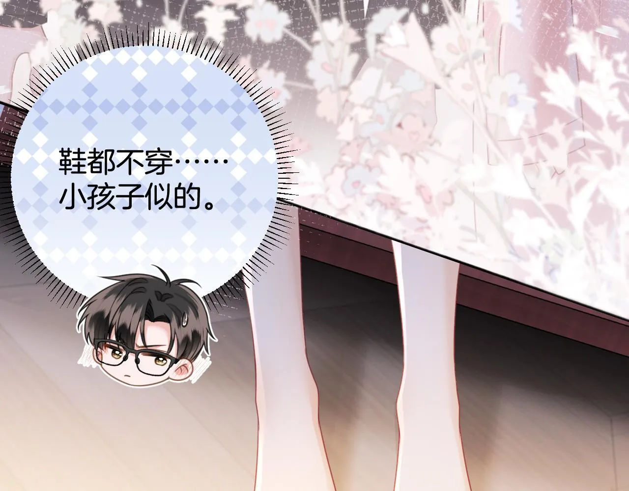 第6话 赶紧喝了！听话 第52页