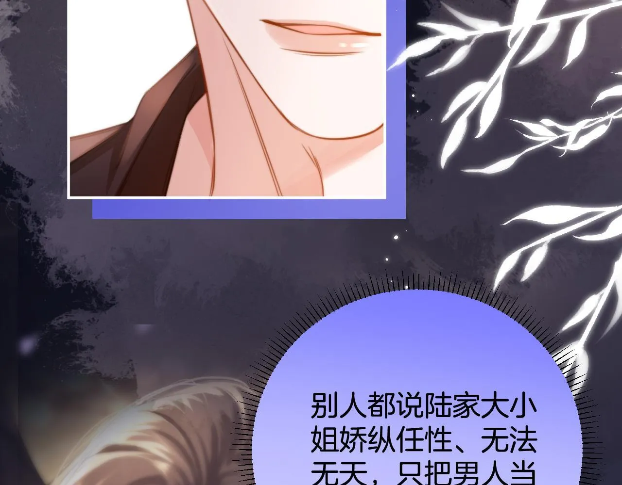 第6话 赶紧喝了！听话 第64页