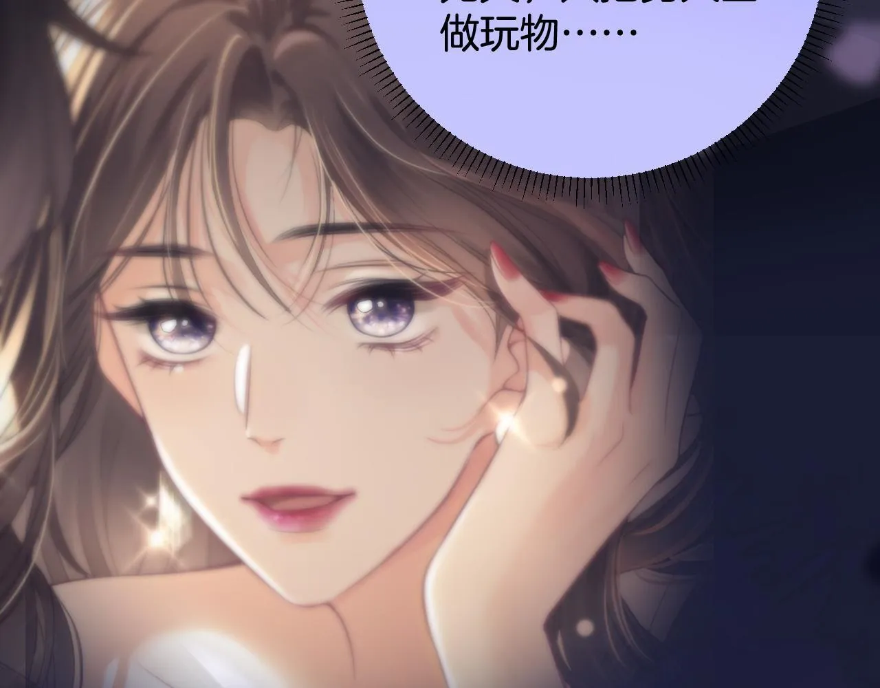 第6话 赶紧喝了！听话 第65页