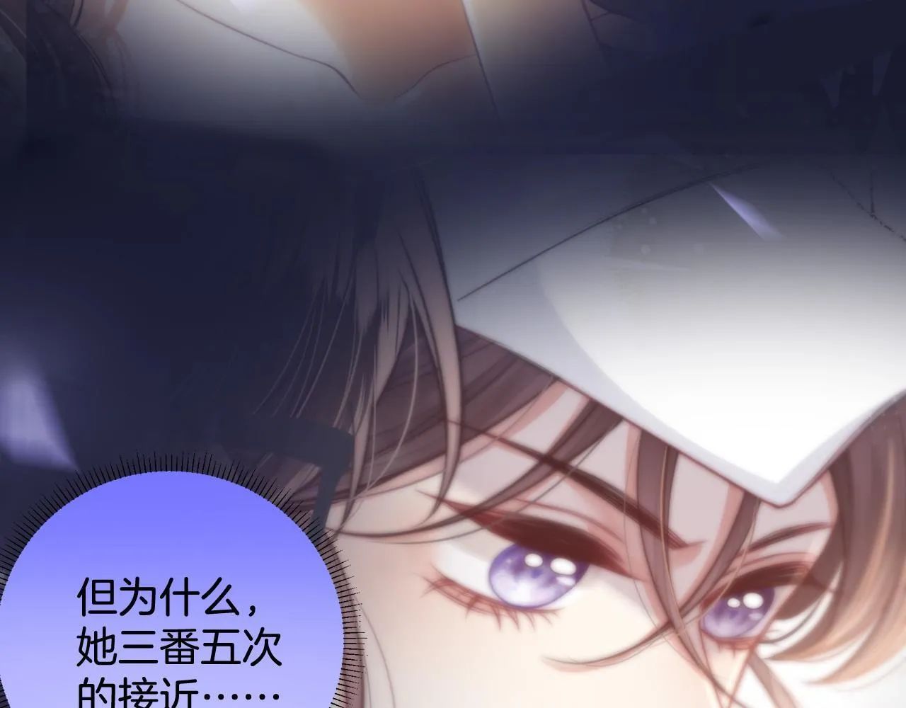 第6话 赶紧喝了！听话 第66页