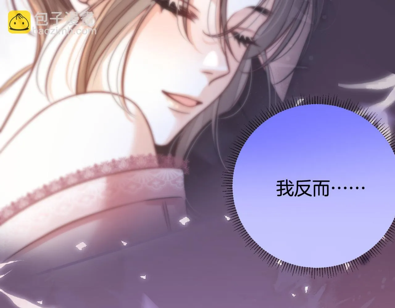 第6话 赶紧喝了！听话 第68页