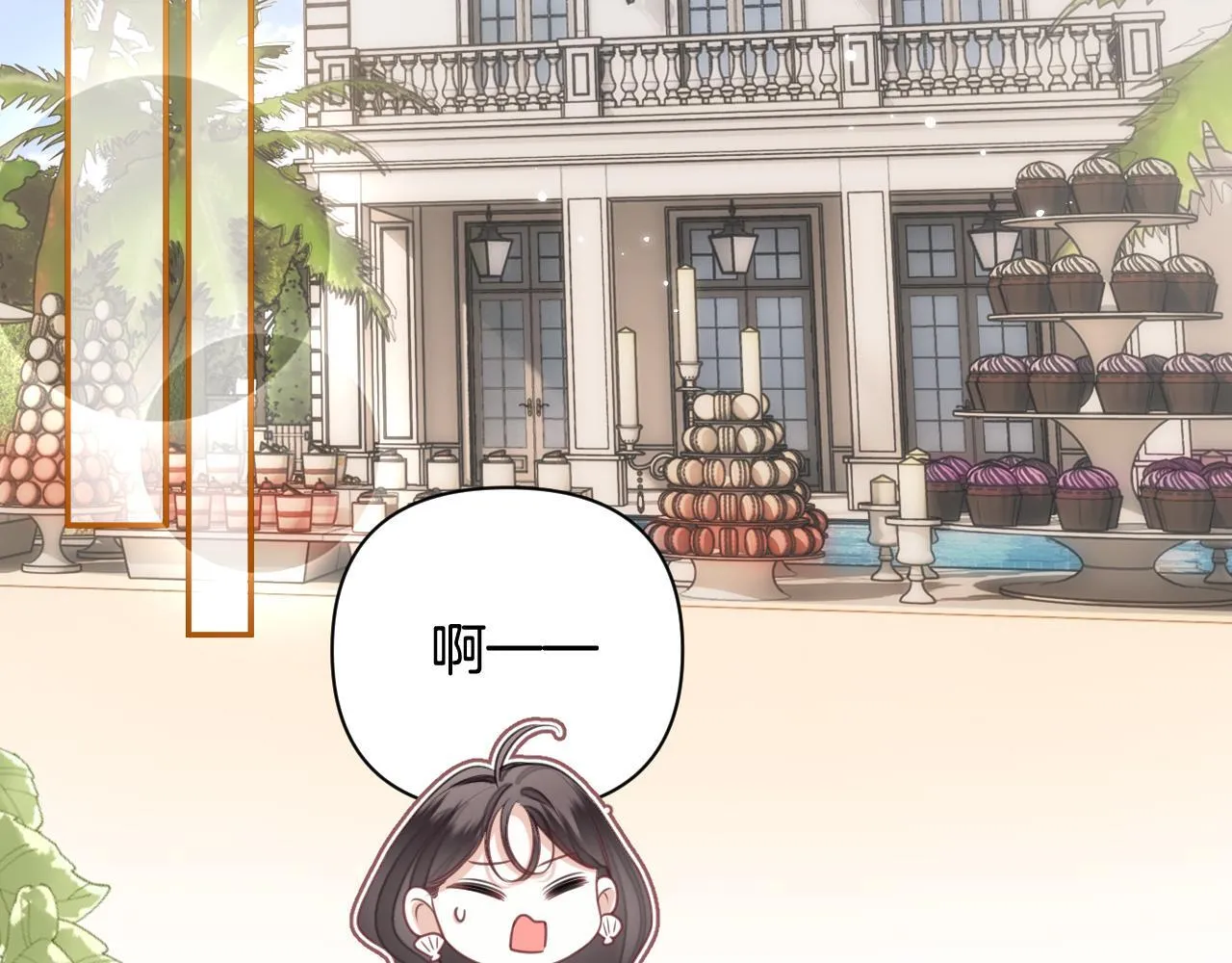 第6话 赶紧喝了！听话 第74页