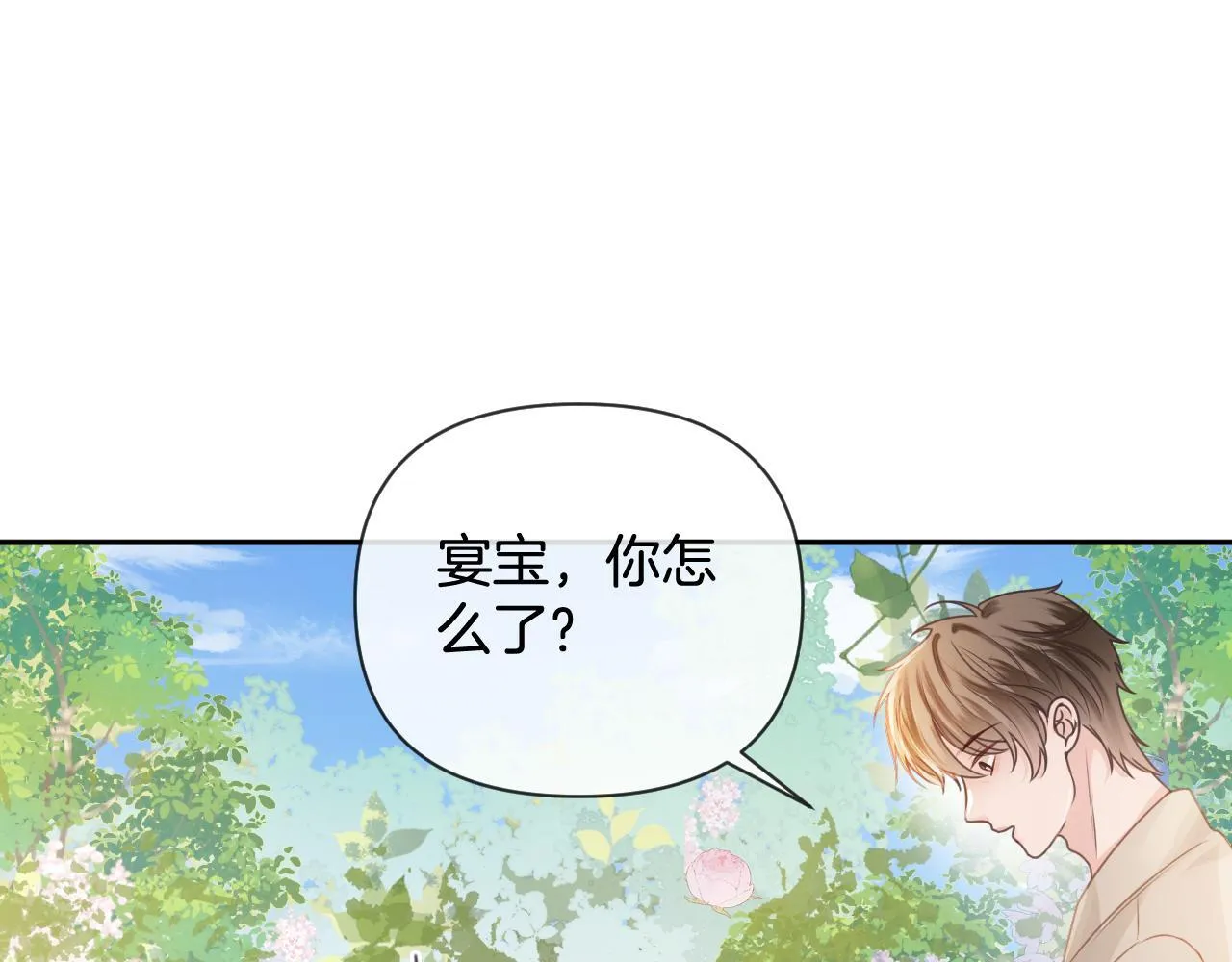 第6话 赶紧喝了！听话 第82页