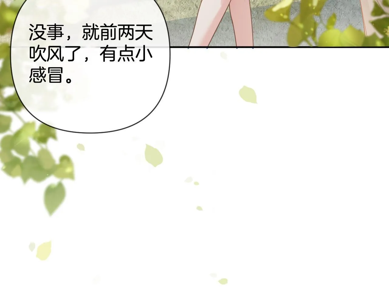 第6话 赶紧喝了！听话 第84页