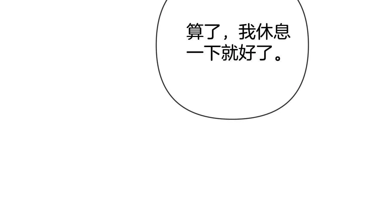 第6话 赶紧喝了！听话 第87页