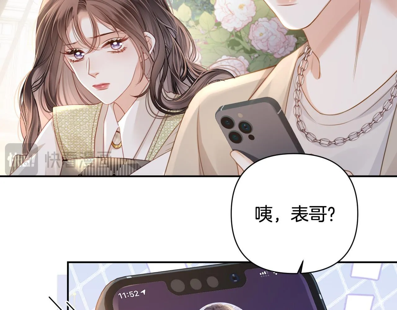 第6话 赶紧喝了！听话 第89页
