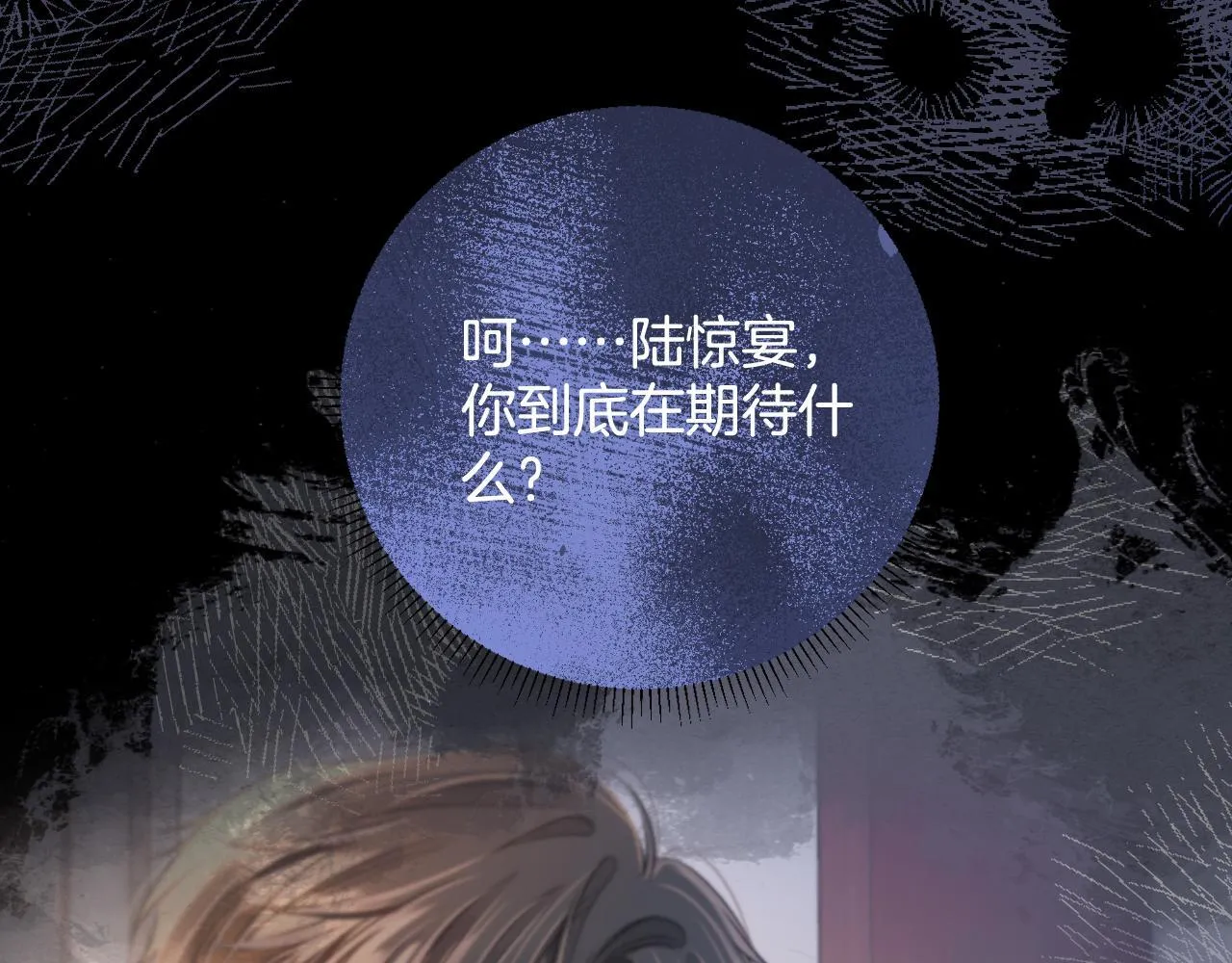 第6话 赶紧喝了！听话 第99页
