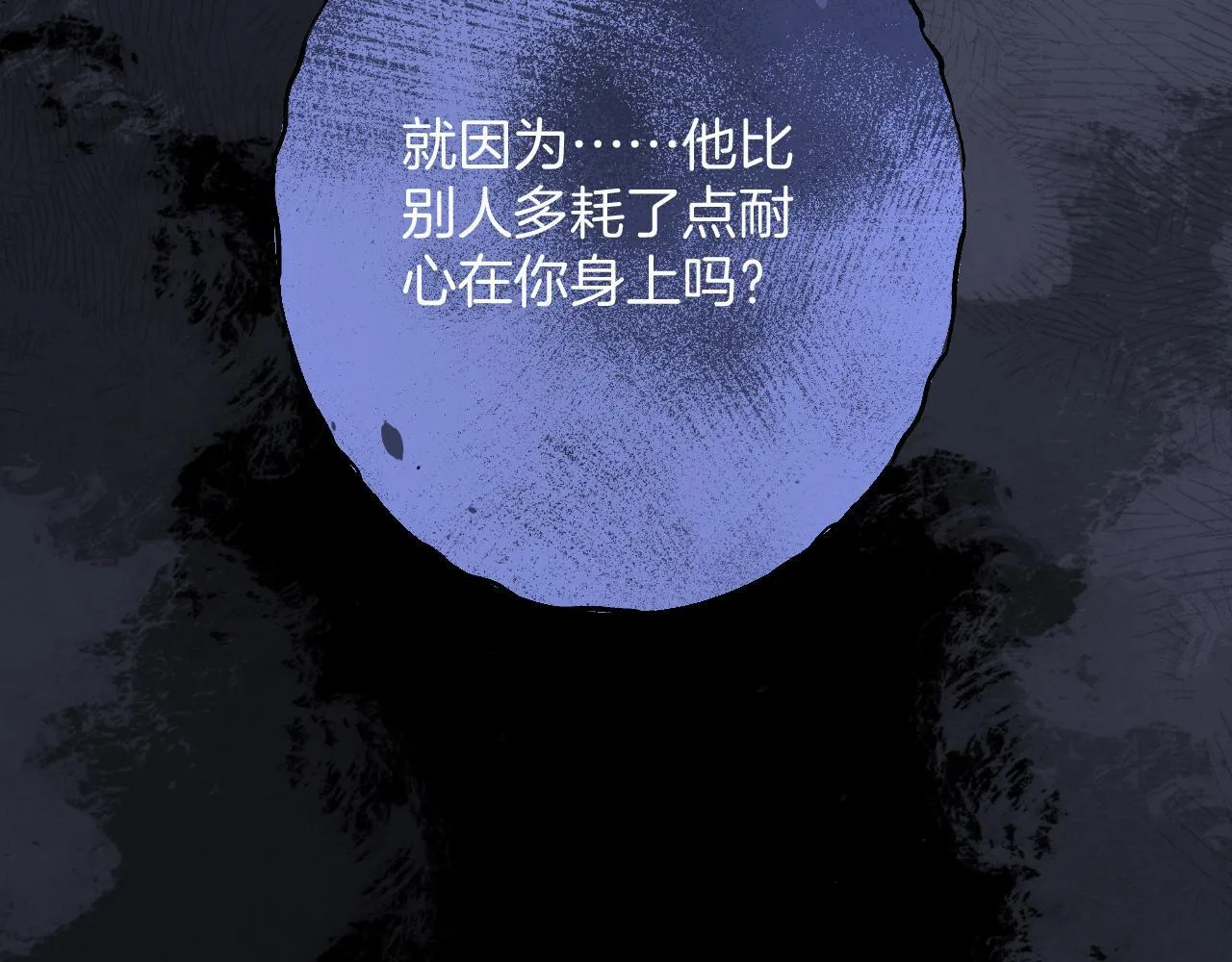 第6话 赶紧喝了！听话 第102页