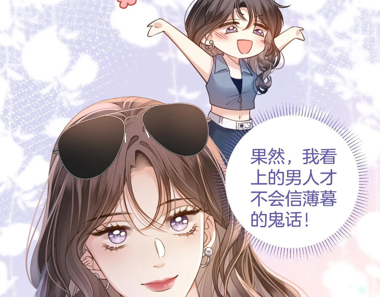 第5话 意外的收获 第7页