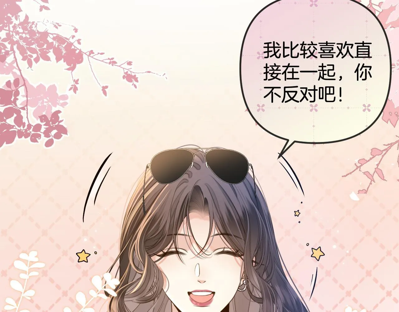 第5话 意外的收获 第11页