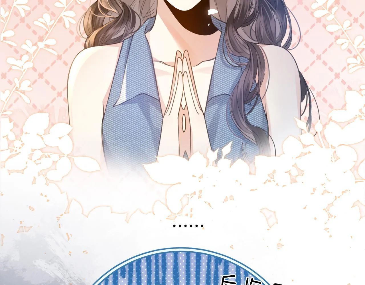 第5话 意外的收获 第12页