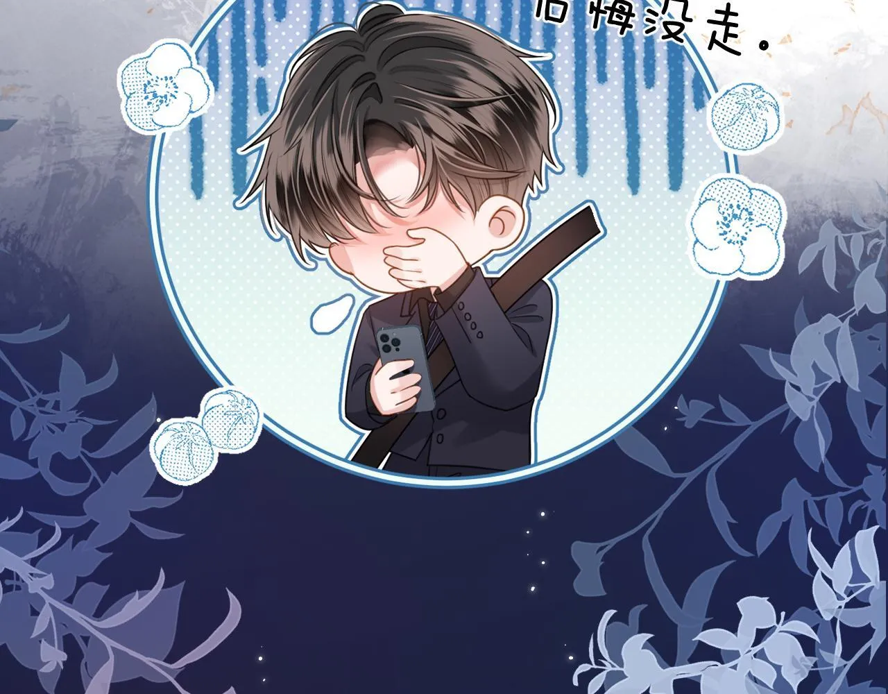 第5话 意外的收获 第13页