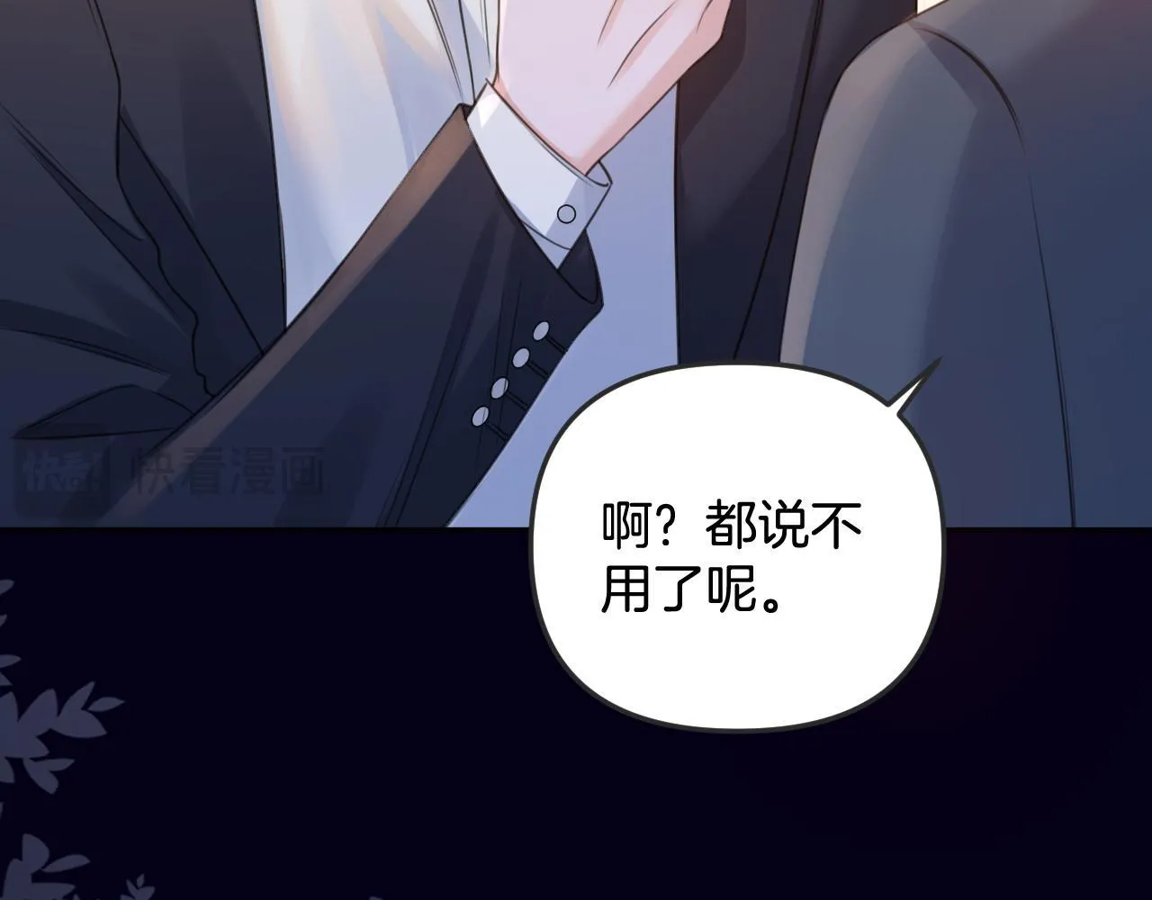 第5话 意外的收获 第19页