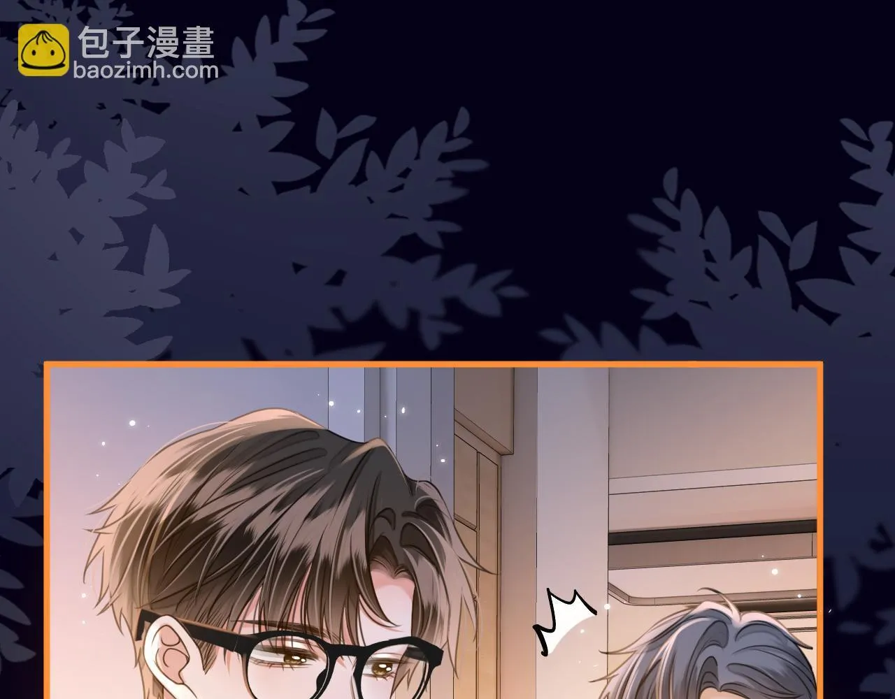 第5话 意外的收获 第20页