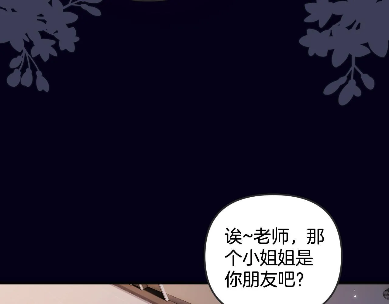 第5话 意外的收获 第22页