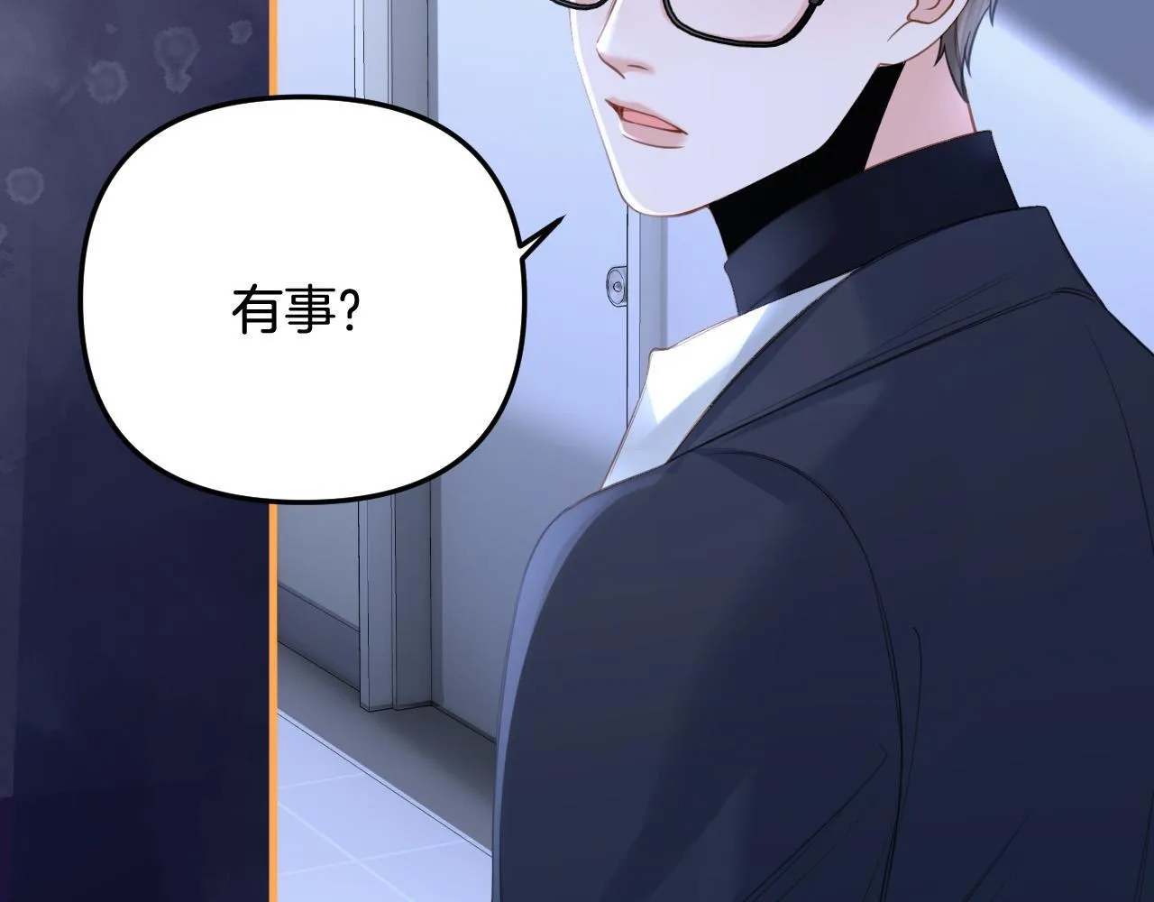 第5话 意外的收获 第25页