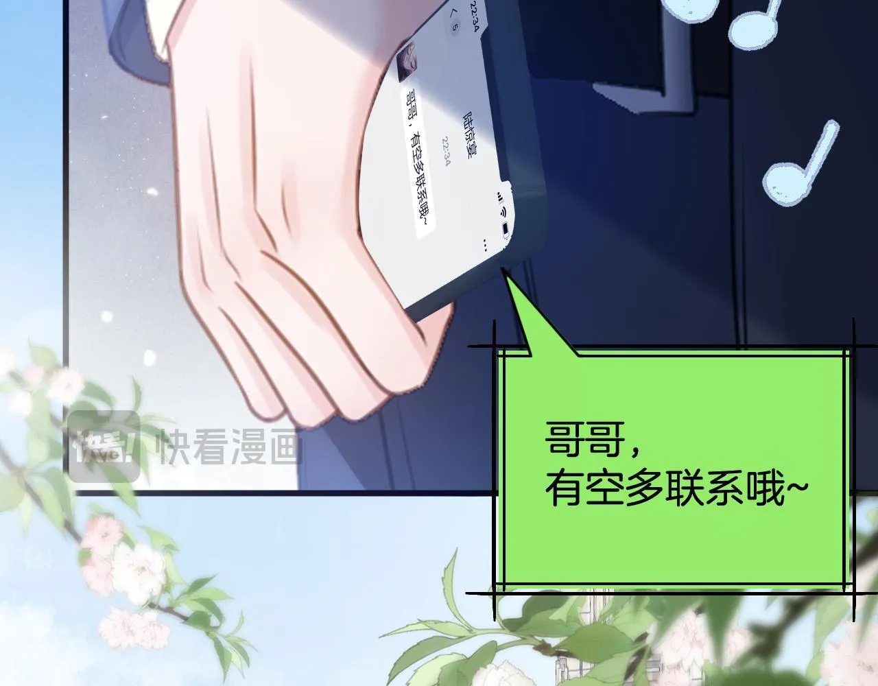 第5话 意外的收获 第31页