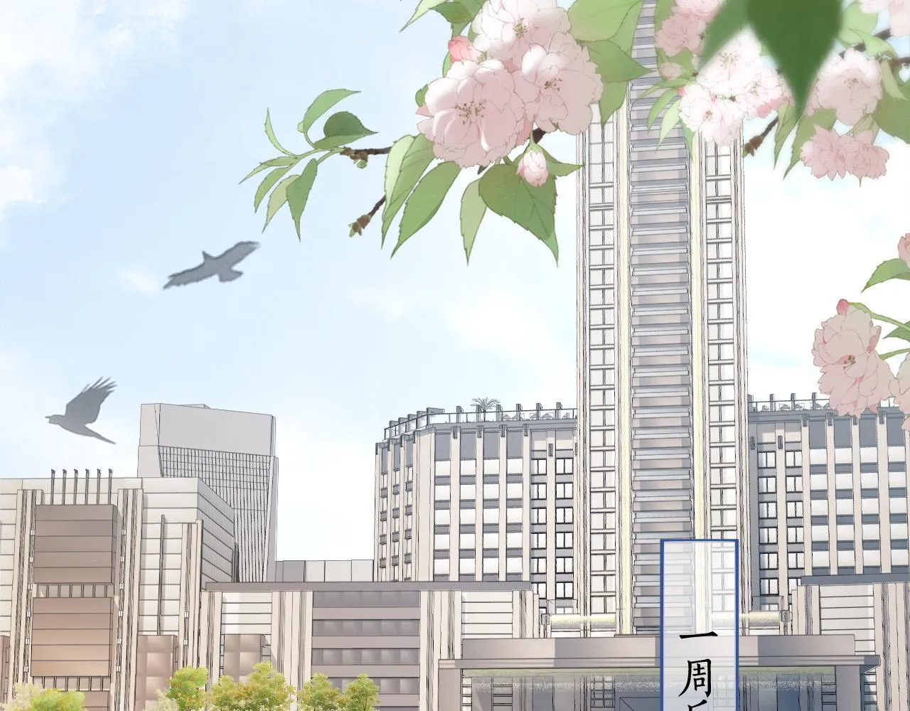 第5话 意外的收获 第32页