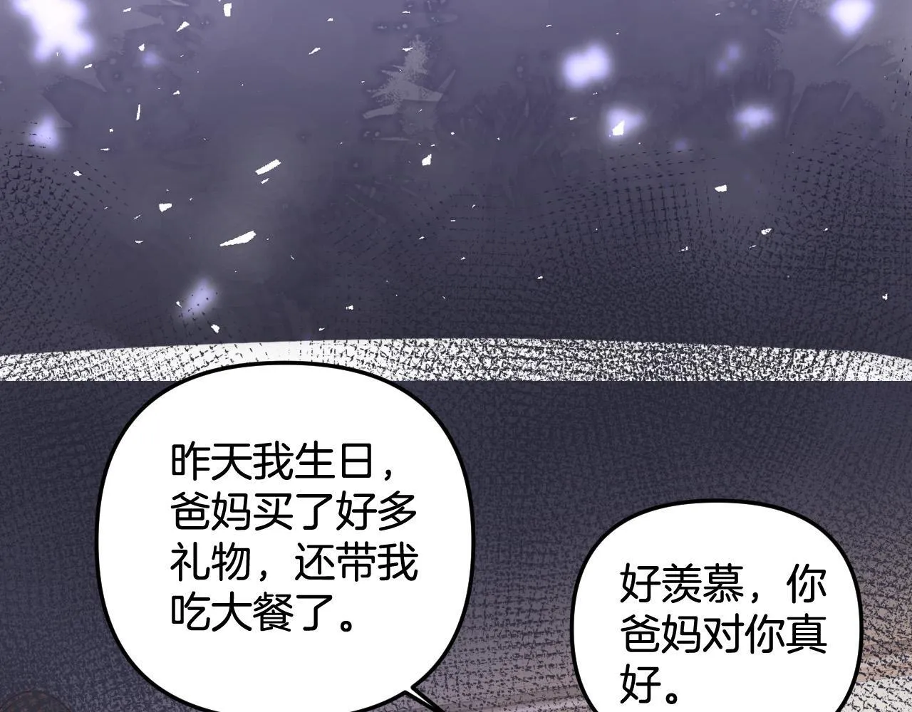 第5话 意外的收获 第35页