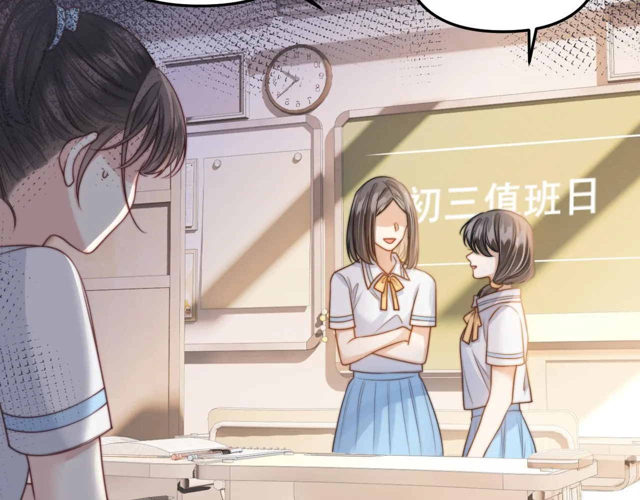 第5话 意外的收获 第36页