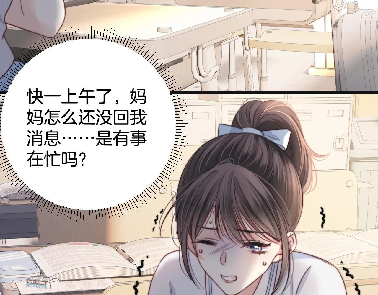 第5话 意外的收获 第37页