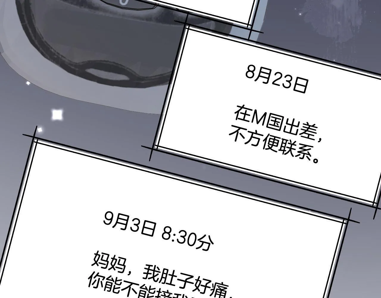 第5话 意外的收获 第41页