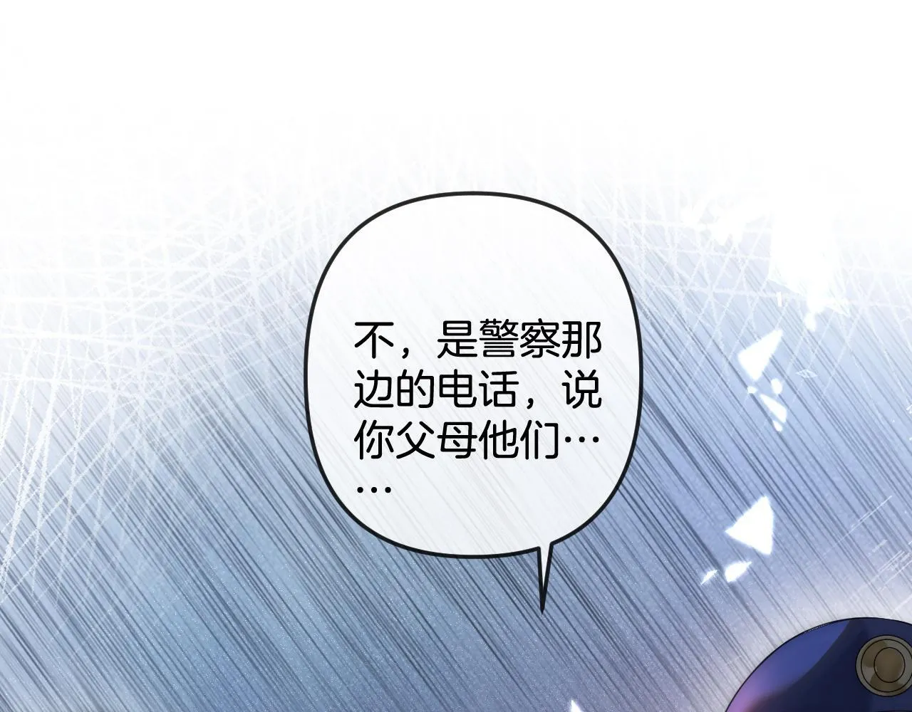 第5话 意外的收获 第46页