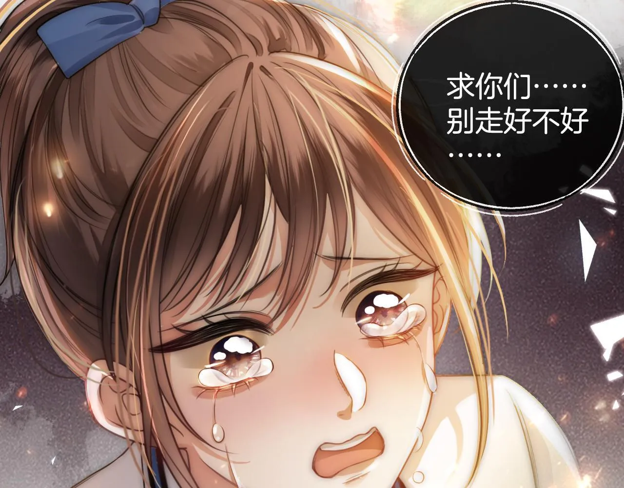 第5话 意外的收获 第52页