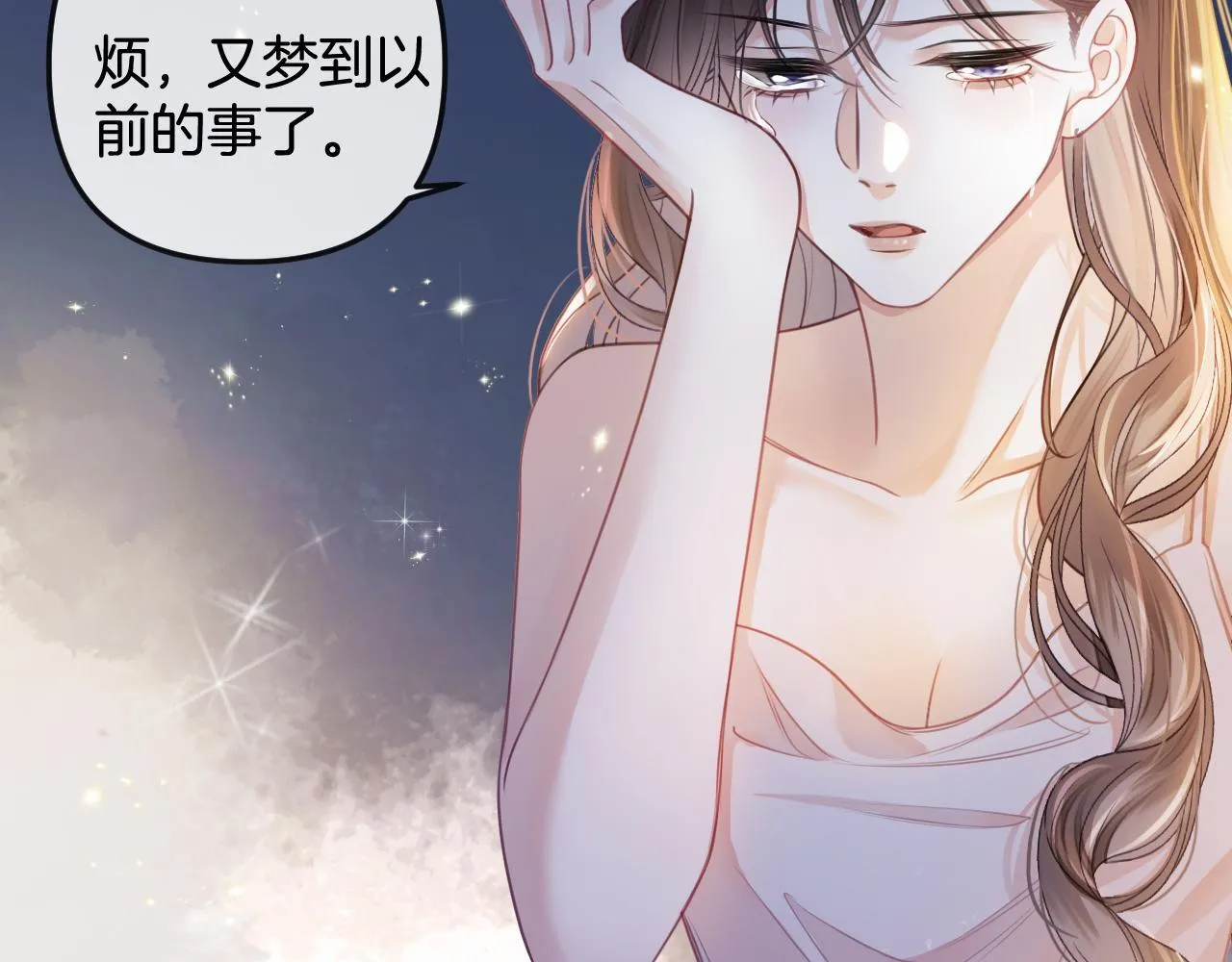 第5话 意外的收获 第57页