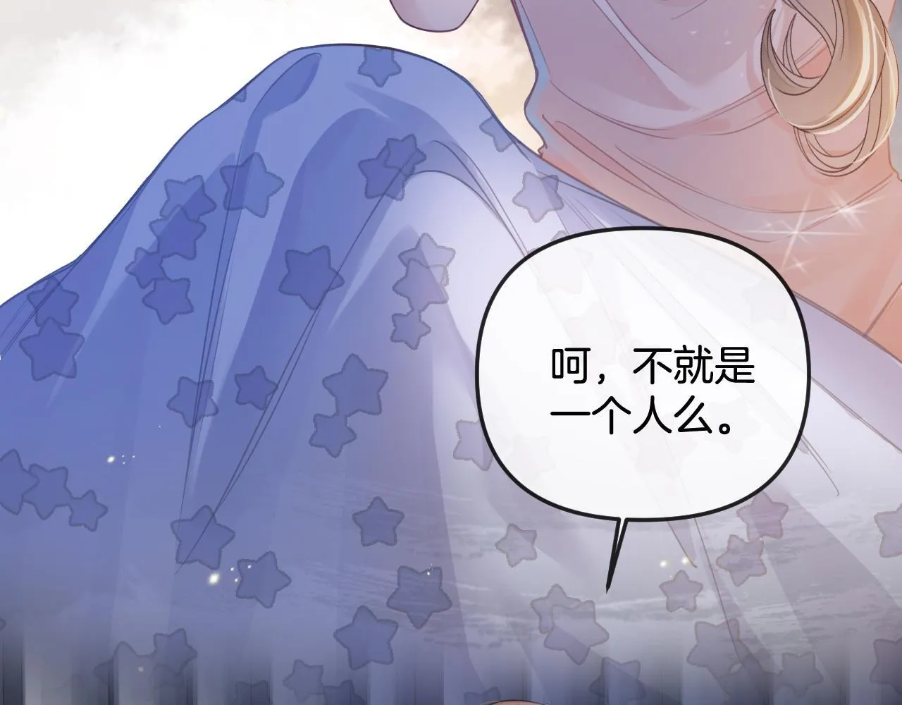 第5话 意外的收获 第58页