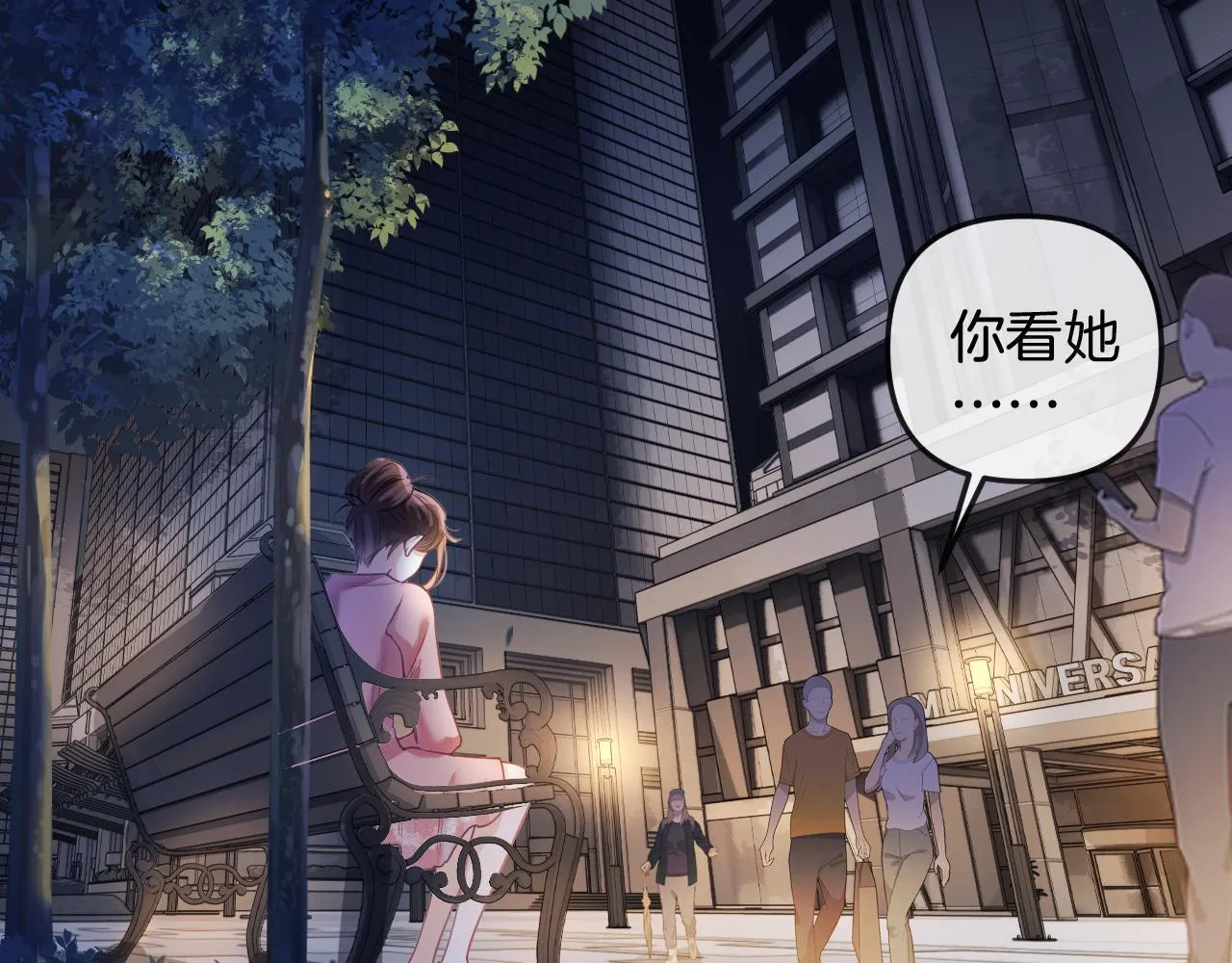 第5话 意外的收获 第62页