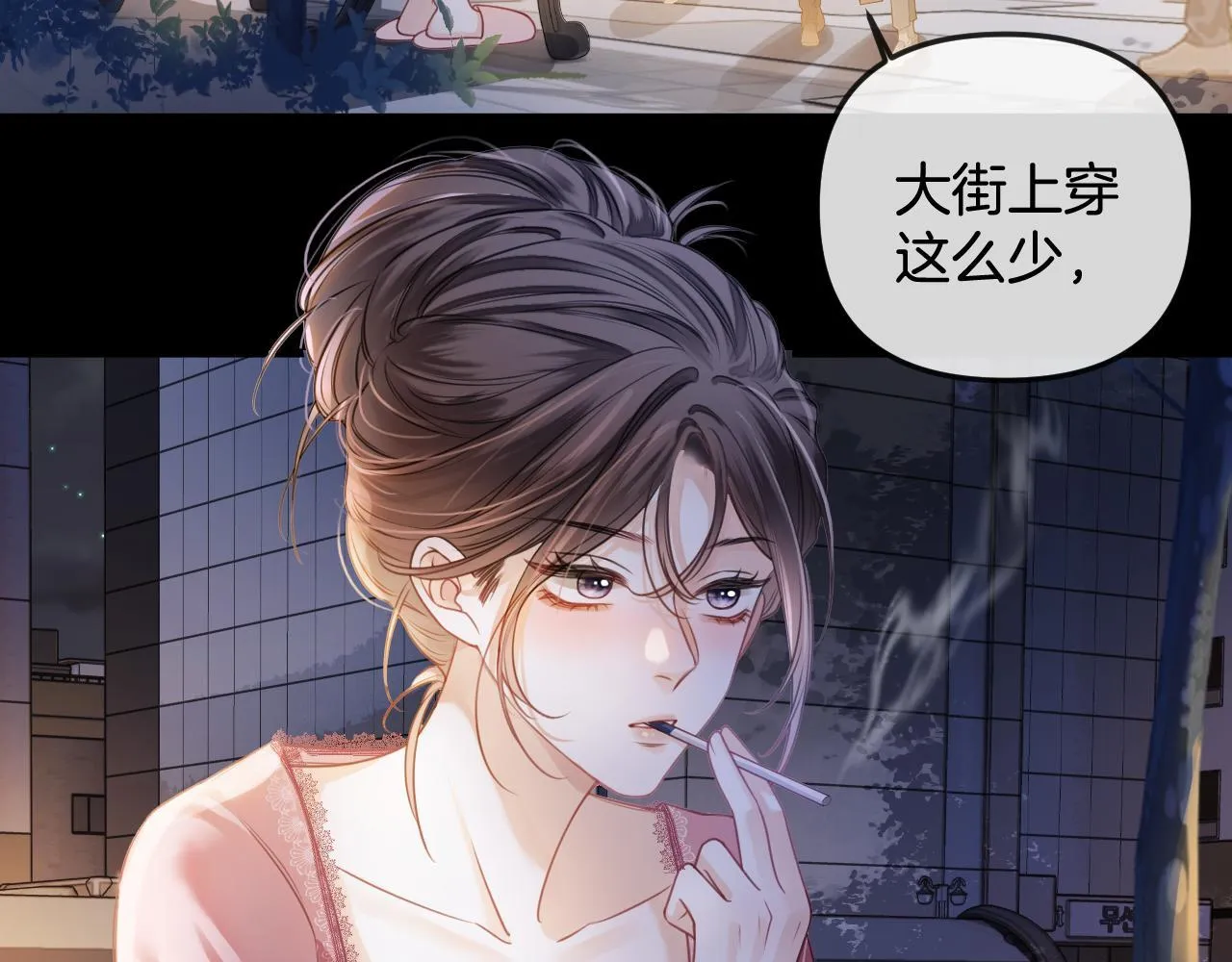 第5话 意外的收获 第63页