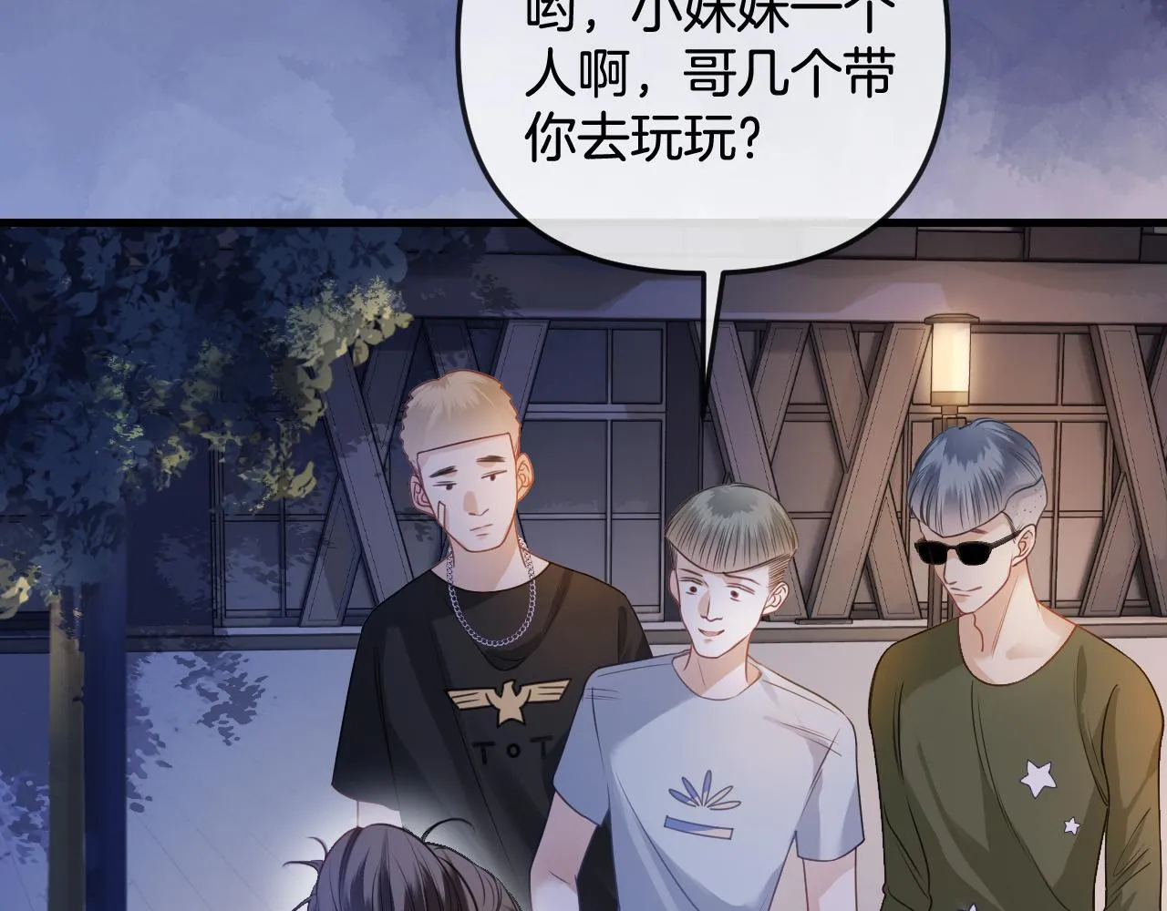 第5话 意外的收获 第66页