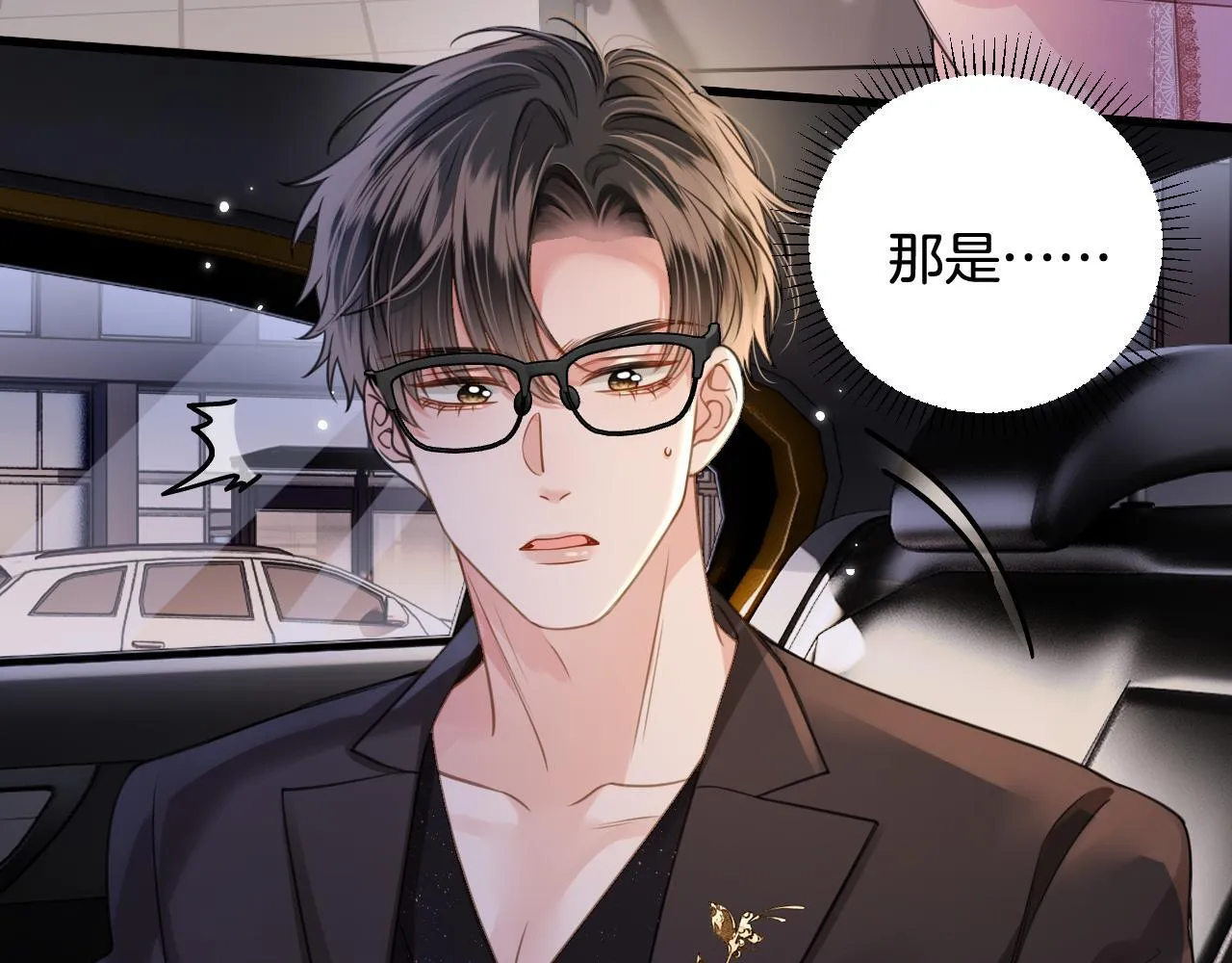 第5话 意外的收获 第74页