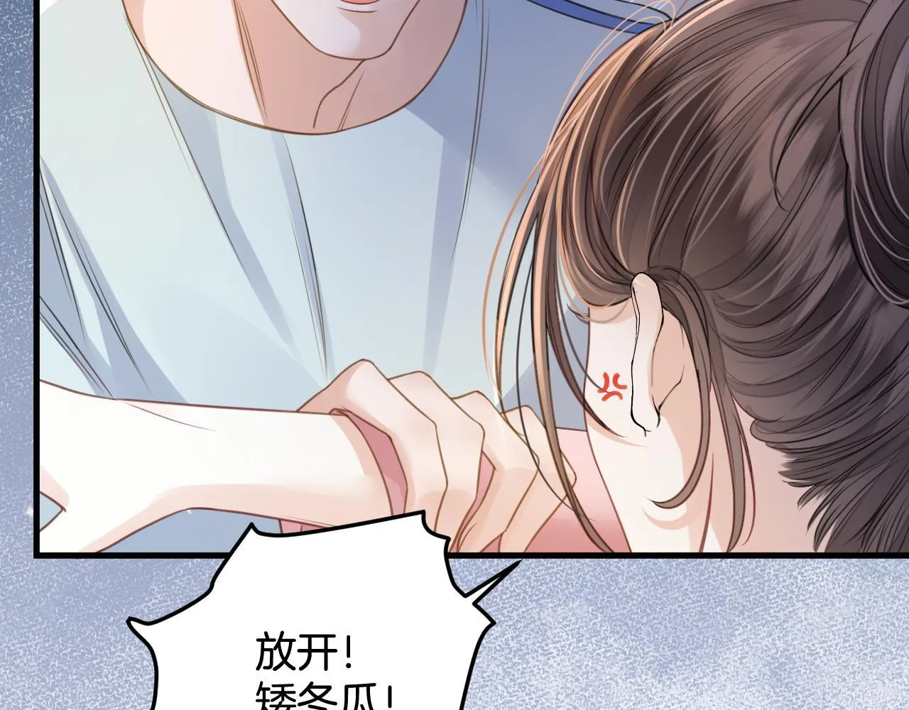 第5话 意外的收获 第79页