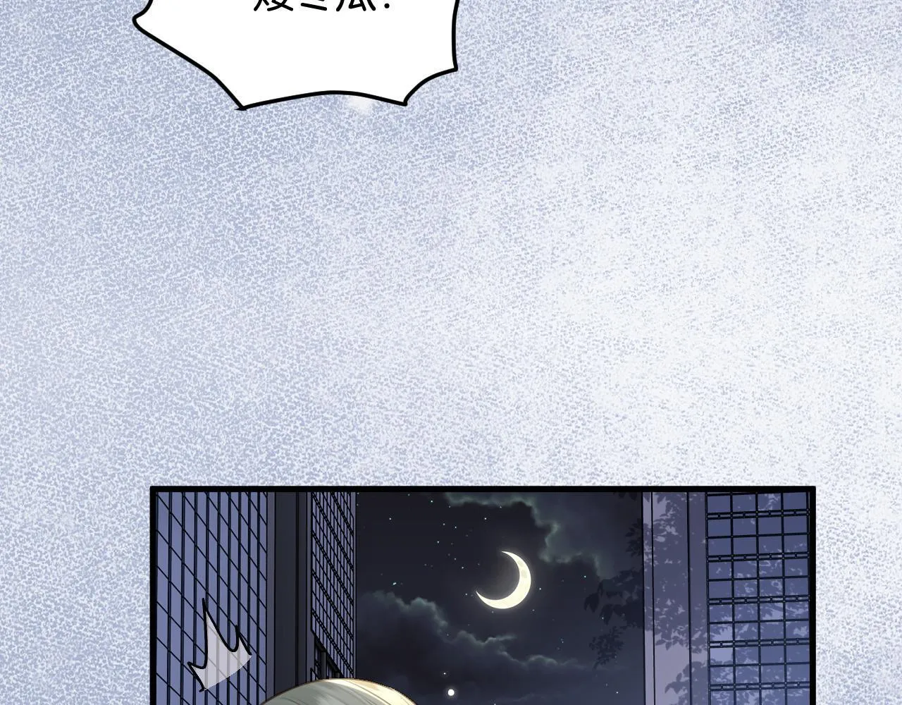 第5话 意外的收获 第80页