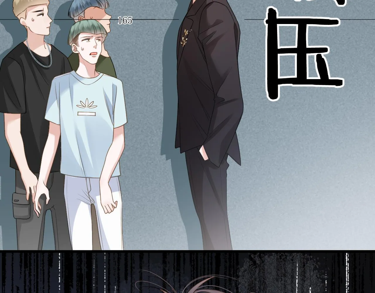 第5话 意外的收获 第85页