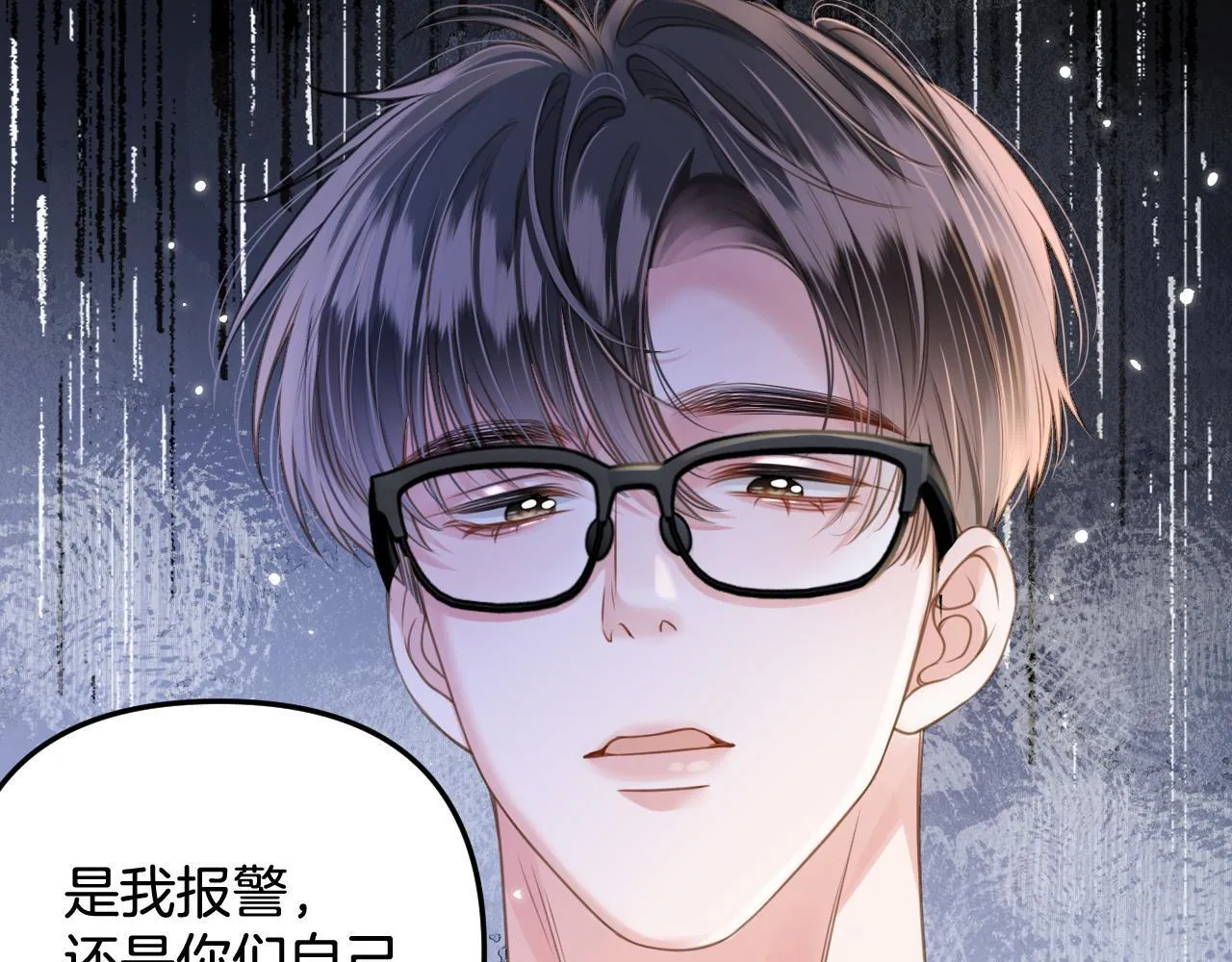 第5话 意外的收获 第86页