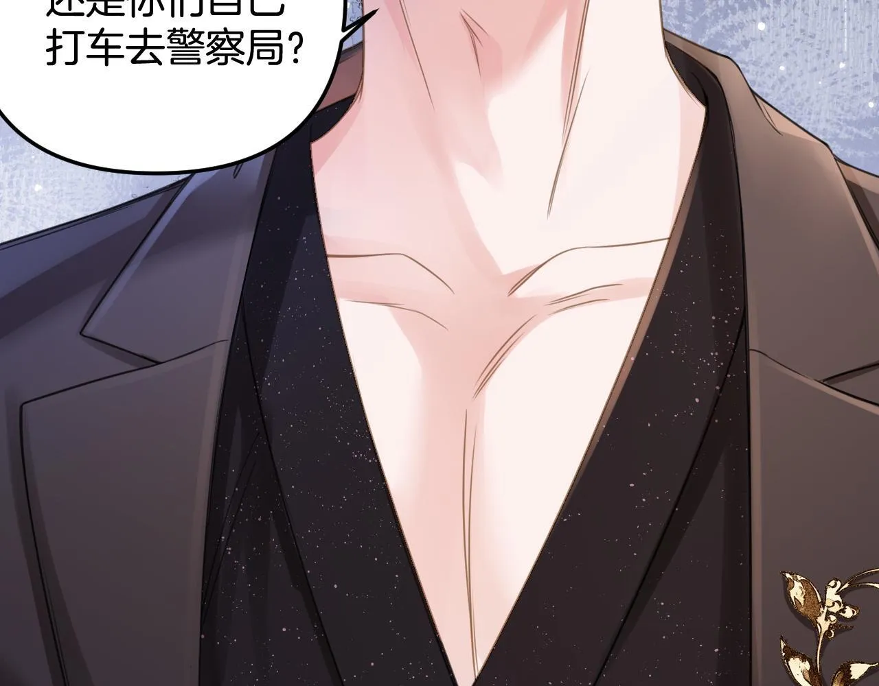第5话 意外的收获 第87页