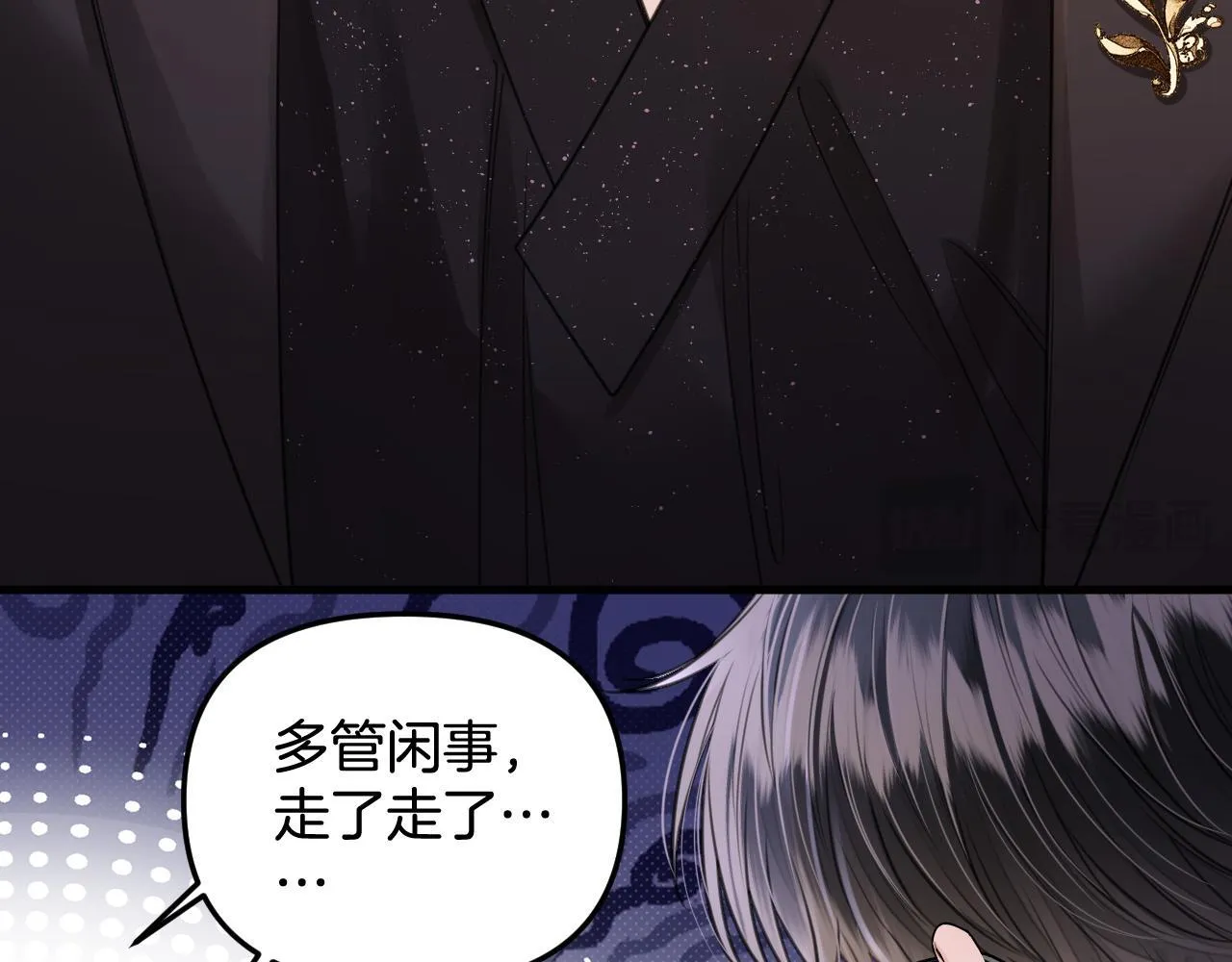 第5话 意外的收获 第88页
