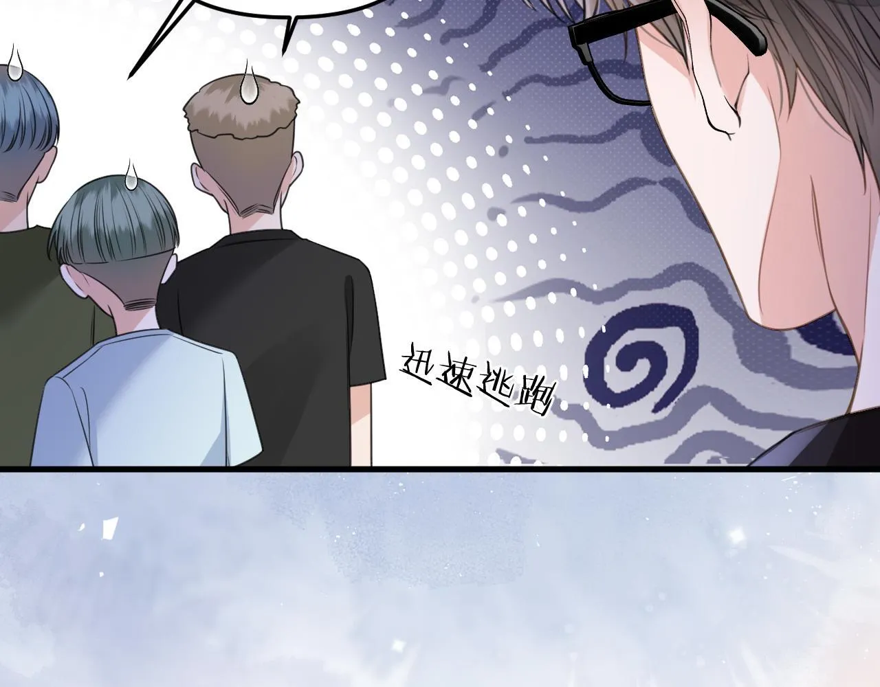 第5话 意外的收获 第89页