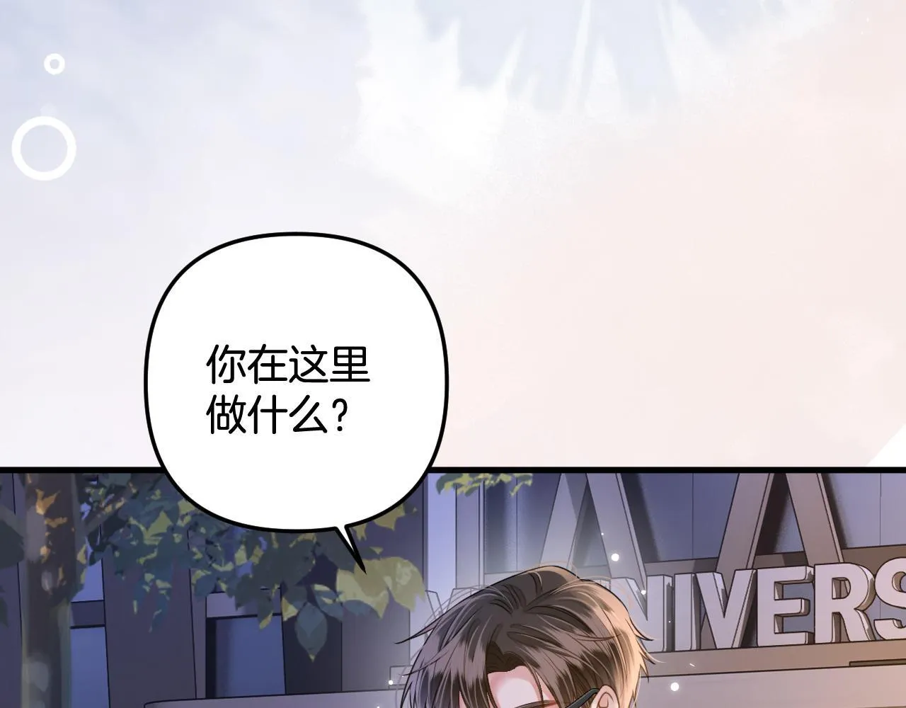 第5话 意外的收获 第90页