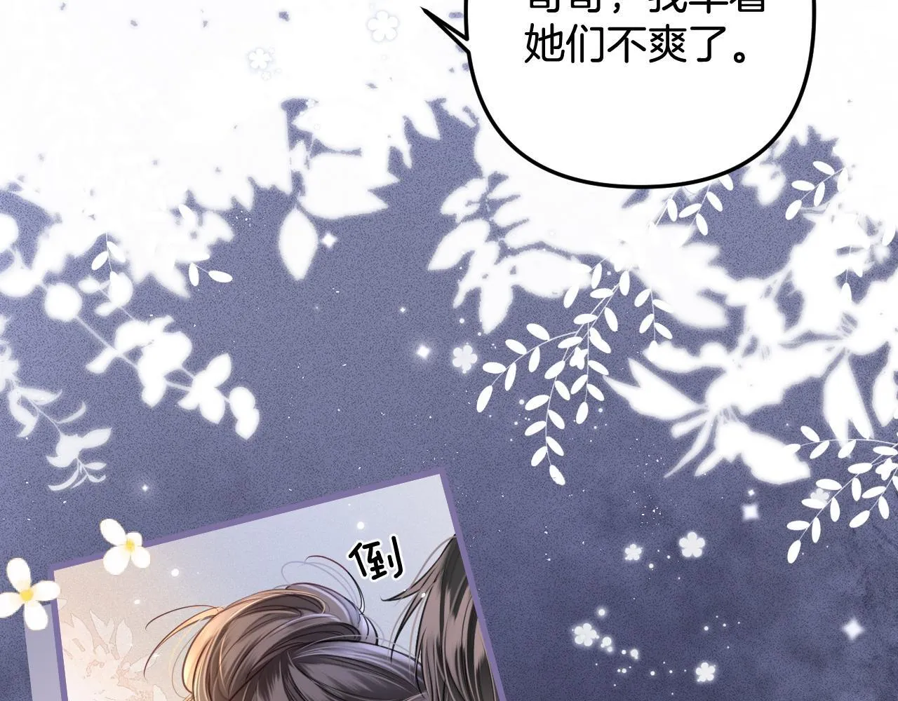 第5话 意外的收获 第92页
