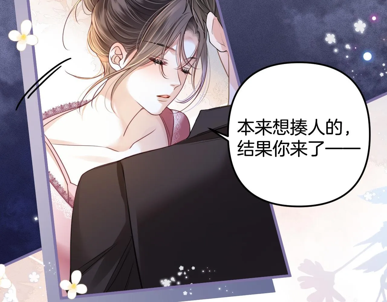 第5话 意外的收获 第93页