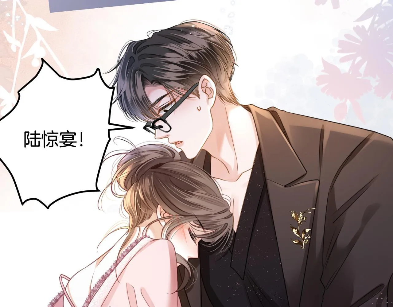 第5话 意外的收获 第94页