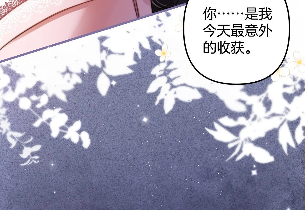 第5话 意外的收获 第97页