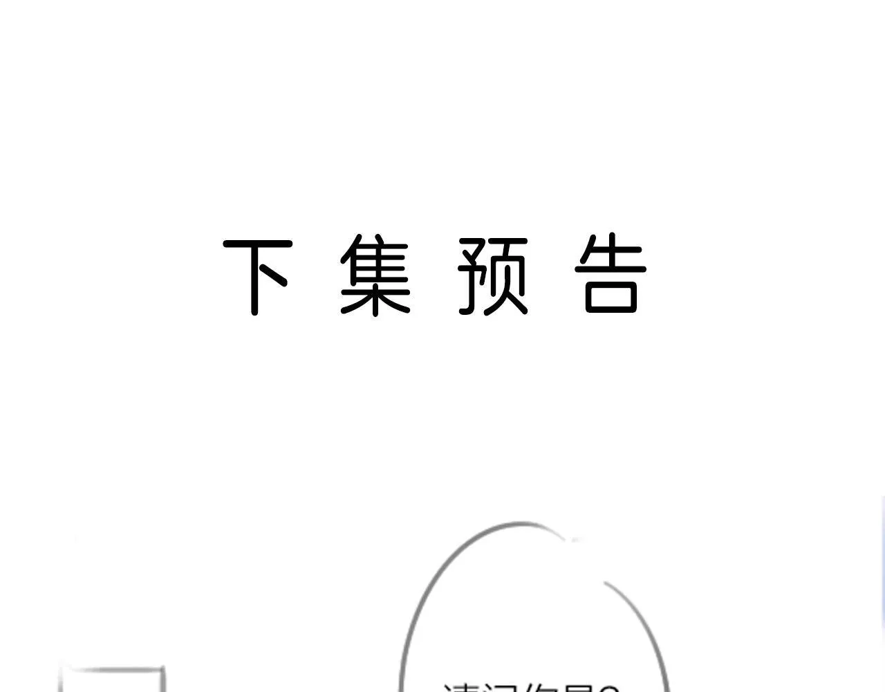第5话 意外的收获 第98页