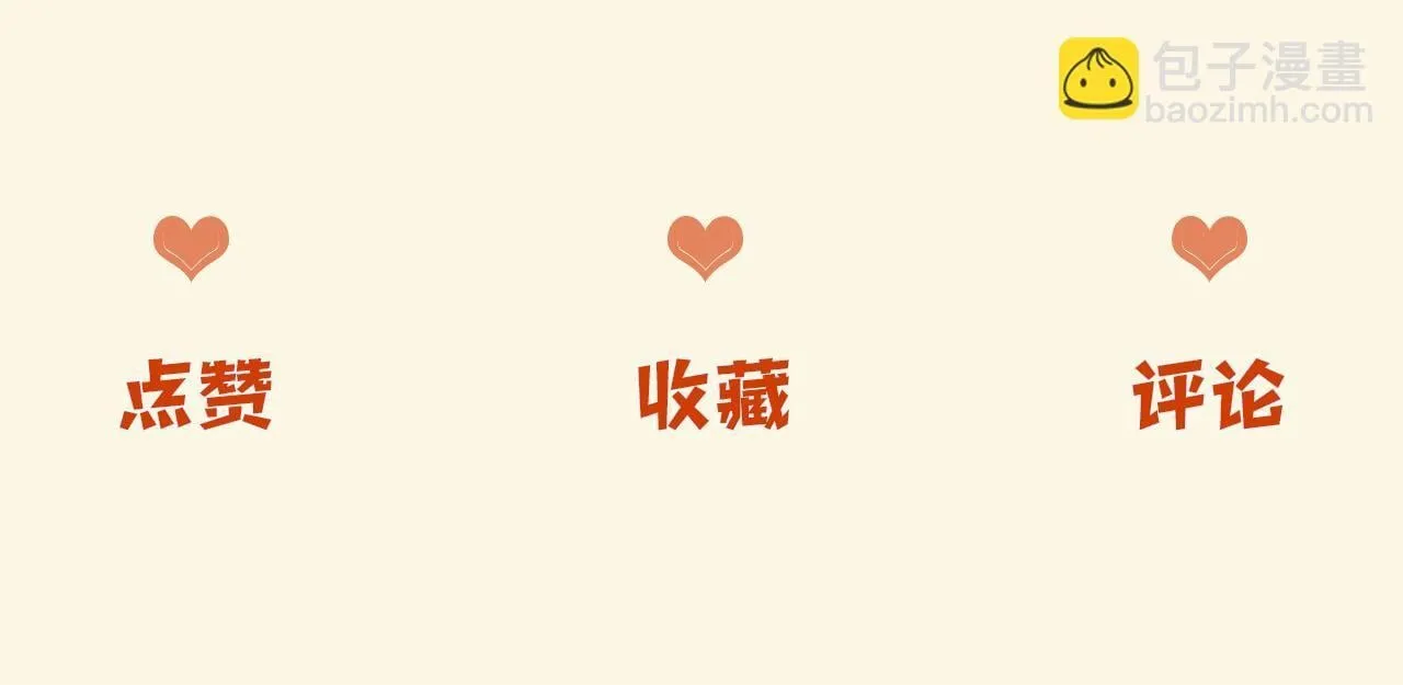 第5话 意外的收获 第114页