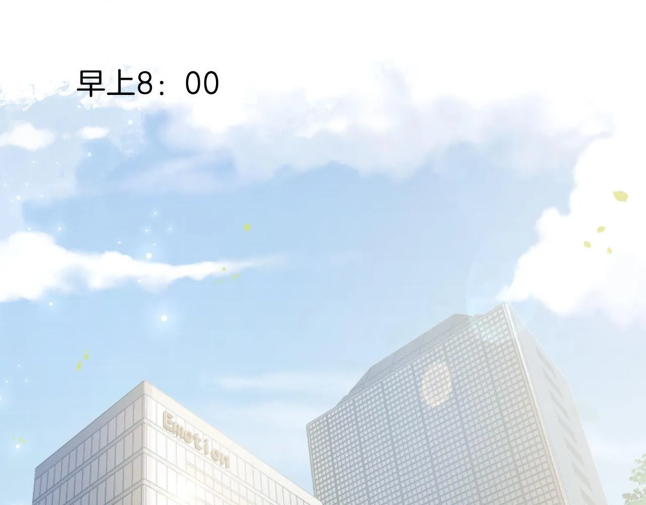 第3话 你也想要么么哒？ 第4页